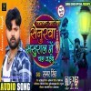 Kalh Kake Senurwa Ho Sasural Me Chal Jaibu