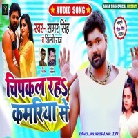 Chipkal Raha Kamariya Se