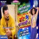 Baant Debu Parsadi Mein
