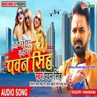 Jamana Kahela Pawan Singh