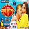 Nazar Milao Babuaan Se