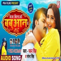 Najar Milawo Babuaan Se