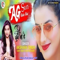 Ag Sun Rahe Hai