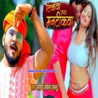 Tikwa Upar Mantikwa