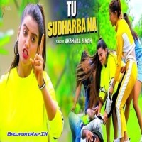 Tu Sudharba Na