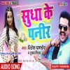 Lagelu Ae Darling Sudha Ke Paneer
