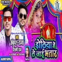 Doliya Me Le Jaai Bhatar