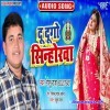 Senura Sajawalu Kekra Naam Ke