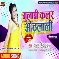 Gulabi Color Othlali