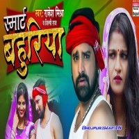 Smart Bahuriya