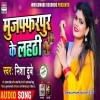 Le Le Aai Muzaffarpur Ke Lahthi