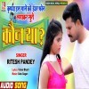 Ae Kaisa Bhai Tha Jo Teri Baho Me Dol