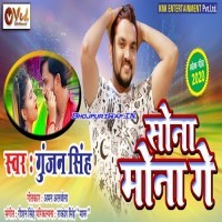 Sona Mona Ge