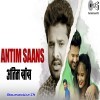 Antim Saans Le Aas Me Jiyab