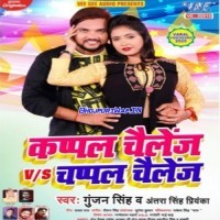 Couple Challenge Vs Chappal Challenge