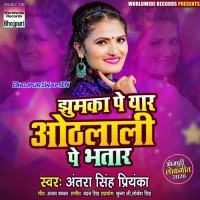 Jhumka Pe Yaar Othlali Pe Bhatar