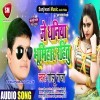 Tohare Ke Kaniya Banaiti Je Dhaniya Bhumihar