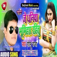 Je Dhaniya Bhumihar Rahitu