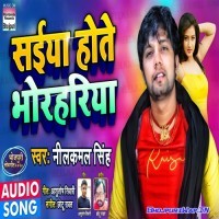 Saiya Hote Bhorhariya