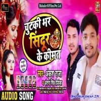 Chutki Bhar Sindoor Ke Kimat