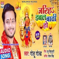 Jariha Double Bati Ho