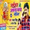 Paisa Ke Dikat Bhail Ba Ae Dhaniya