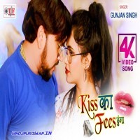 Kiss Ka Fees Dunga