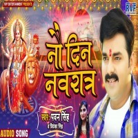Nav Din Navratra