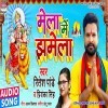 Biche Pandal Me Chalaila Kahe Chatkan