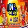 Bhale Police Daroga Saji Baki DJ Pa Gana Baji