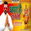 Dar Dar Ki Khake Thokar Aaye Hai Dar Pe
