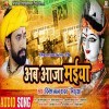 Aaja Maa Aaja Maa