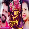 Aarti Utara Maiya Ke