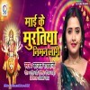 Maai Ke Mohani Muratiya Niman Lage
