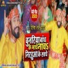 Chunariya Bandh Ke Mathe Jhum Ke Nacha Sathe