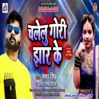 Chalelu Gori Jhar Ke