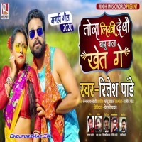 Tora Likhi Debau Babu Wala Khet Ge