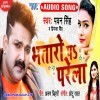 Kunwar Ke Kasam Khail Sab Eyaar Pa Parela