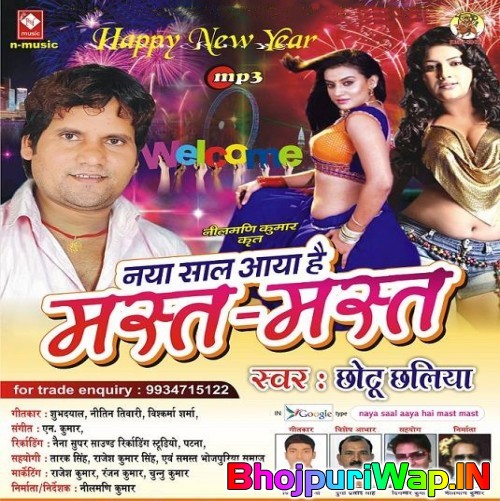 Naya Saal Aaya Hai Mast Mast
