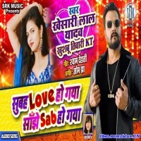 Subah Love Ho Gaya Sanjhe Sab Ho Gaya