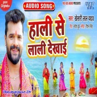 Haali Se Laali Dekhai