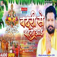 Badari Se Bahari Aai