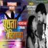 Puchhta Hai Deewana
