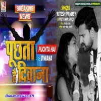 Puchhta Hai Diwana