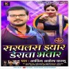 Surplus Iyar Derata Bhatar