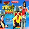 Marab Jawaniya Ke Chhakka