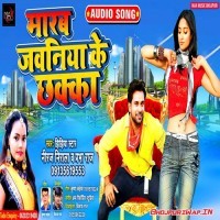 Marab Jawaniya Ke Chhakka