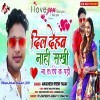 Dil Dehab Nahi Sakhi Na Ta Dewe Ke Padi