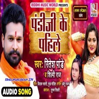 Pandi Ji Ke Pahile