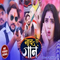 Naach Ae Jaan
